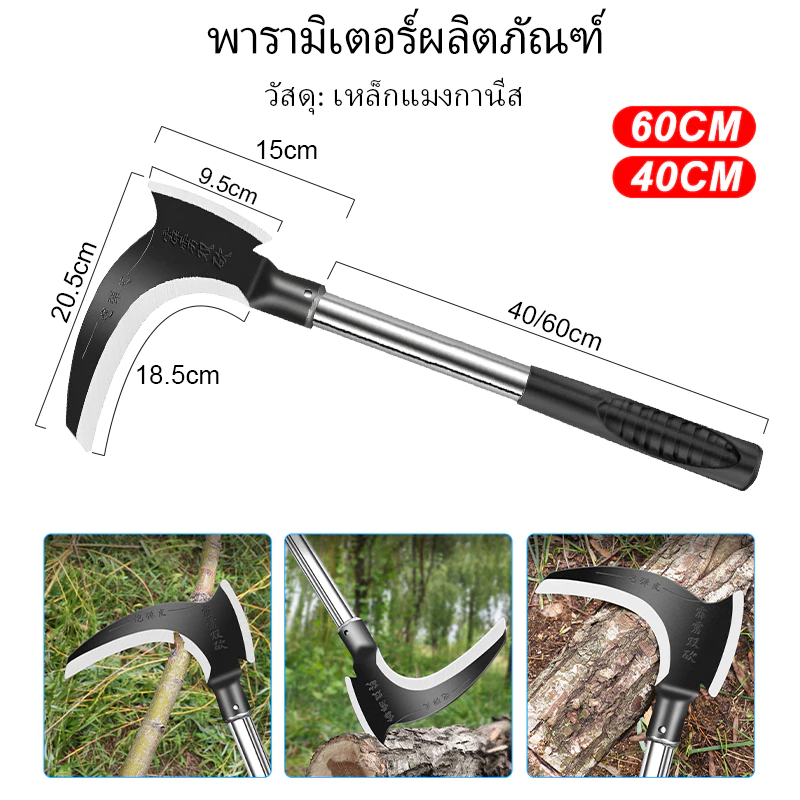 เคียว 2in1 เหล็ก SK-5 แมงกานีส ตัดหญ้า ตัดกิ่ง thumbnail 4