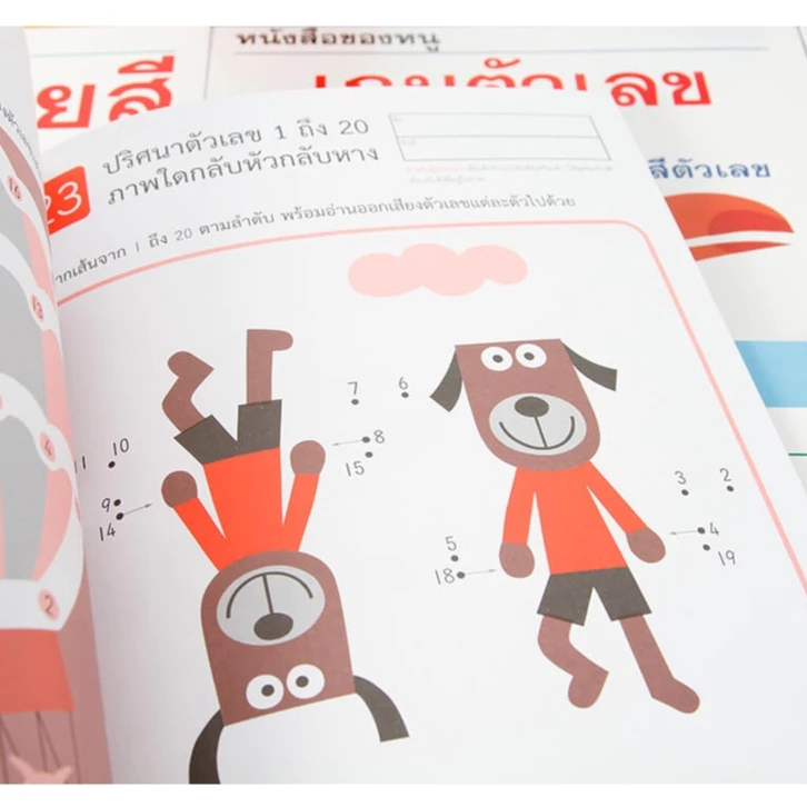 แบบฝึกหัดคุมอง Kumon (ซื้อแยกเล่มได้) คณิตศาสตร์ ป.1-6 เตรียมอนุบาล ลิขสิทธิ์แท้ เสริมทักษะการคิด thumbnail 9