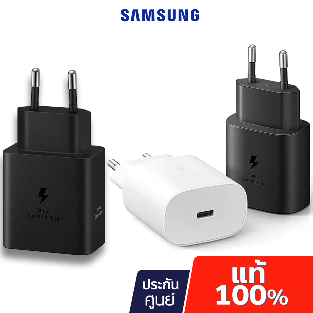 Samsung 45W 25W Power Adapter Super Fast Charging อะแดปเตอร์ USB-C ของแท้ประกันศูนย์ไทยซัมซุง