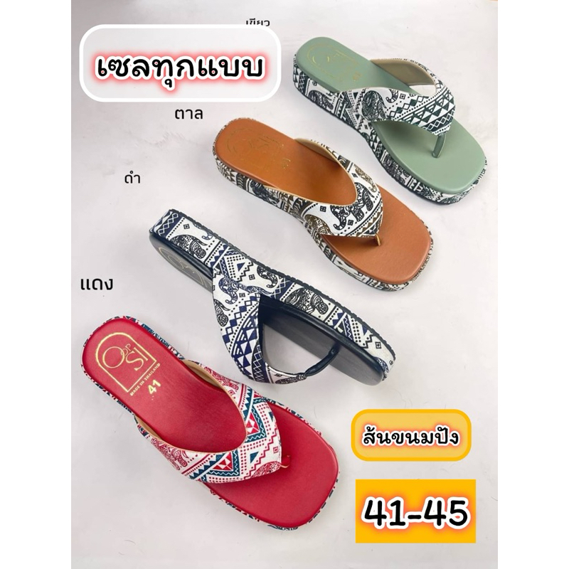 รองเท้าไซส์ใหญ่41-45❌โพส1 ❌ส้นขนมปังงานเซลๆ งานส้นหน้าขนมปังรวมทุกแบบ ช้าอปล่อยราคาปังมากเริ่ม🥰🙏🏻