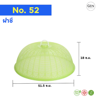 ฝาชีพลาสติก60ซ.ม.-46ซ.ม.เกรดเอ(มี5ขนาด)(มี3สี)