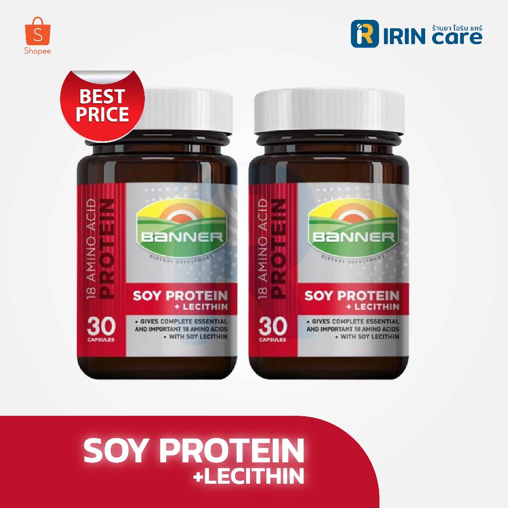 Banner Protein ซอยโปรตีน สดใส ไม่อ่อนเพลีย 30เม็ด