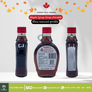 ไซรัป แคนนาเดียน ลีโอเน แอมเบอร์ ซูการ์ซีน ตราเทอคีฮิลล์ 250 มล.MapleSyrupSiropd'erableEXP:30/03/2031