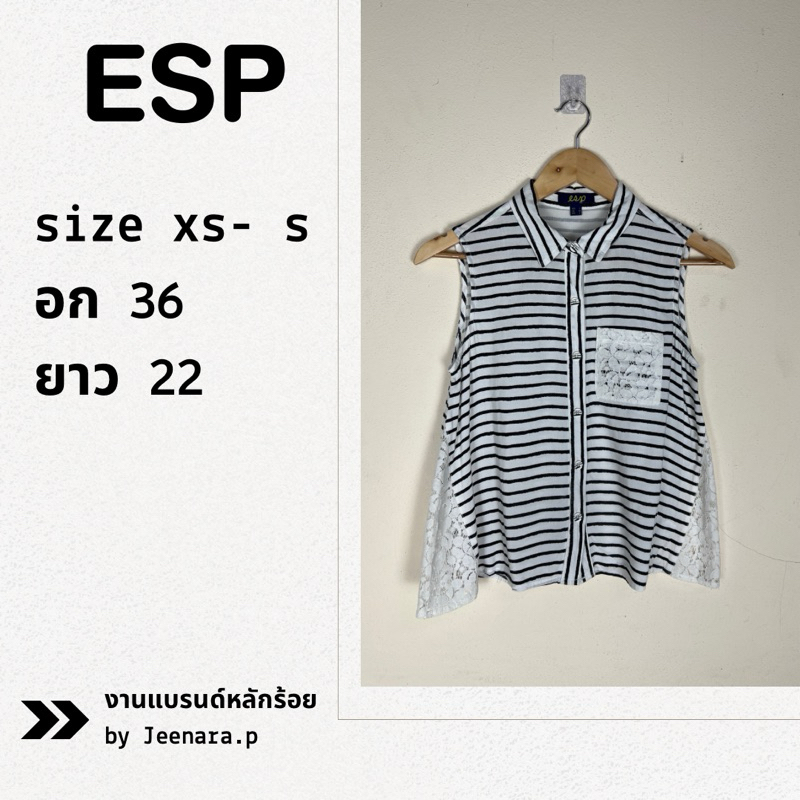 เสื้อเชิ้ตลาย เชิ้ตแขนกุด แบรนด์ Esp