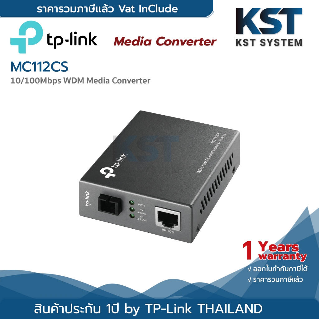 MC112CS TP-Link Media Converter