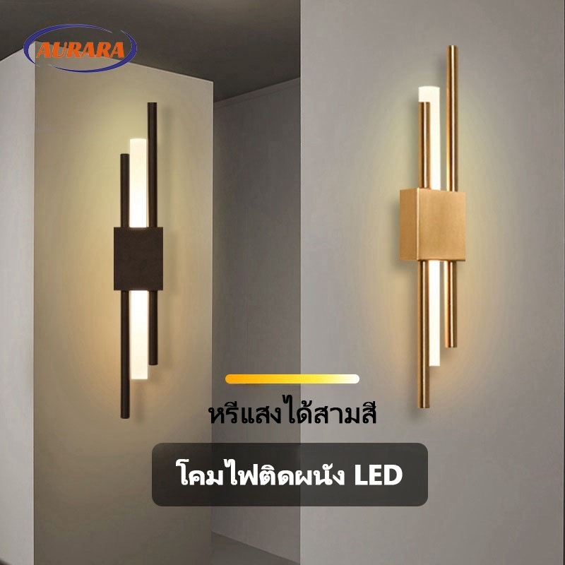 โคมไฟติดผนัง LED อะครีลิกดีไซน์สร้างสรรค์สไตล์อุตสาหกรรมสำหรับห้องนอน ทางเดิน ห้องนั่งเล่น ห้องรับประทานอาหาร