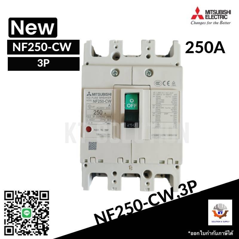 เบรกเกอร์ BREAKER MITSUBISHI NF250-CW ,3P,250A