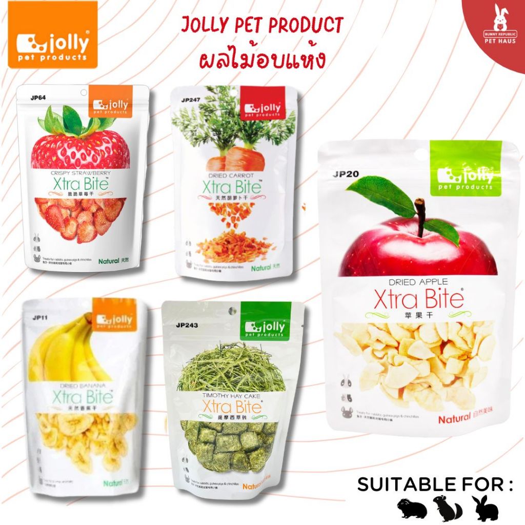 JOLLY Xtra Bite Dried fruits ผลไม้อบแห้ง หญ้าทิมอัดก้อน สำหรับกระต่าย และสัตว์ฟันแทะ แก๊สบี้ ชินชิล่า