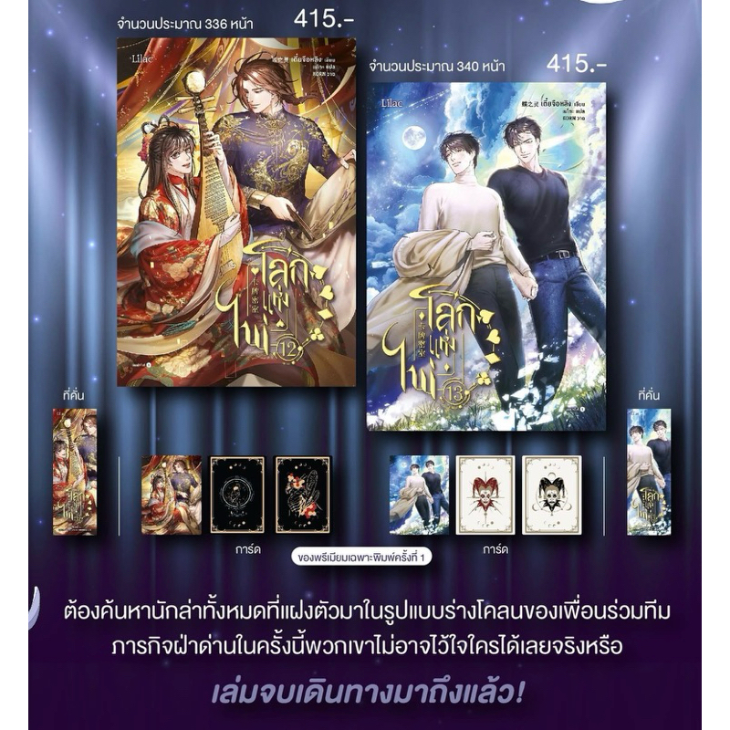 โลกแห่งไพ่ เล่ม 1-13 (13 เล่มจบ)เตี๋ยจือหลิง เขียน