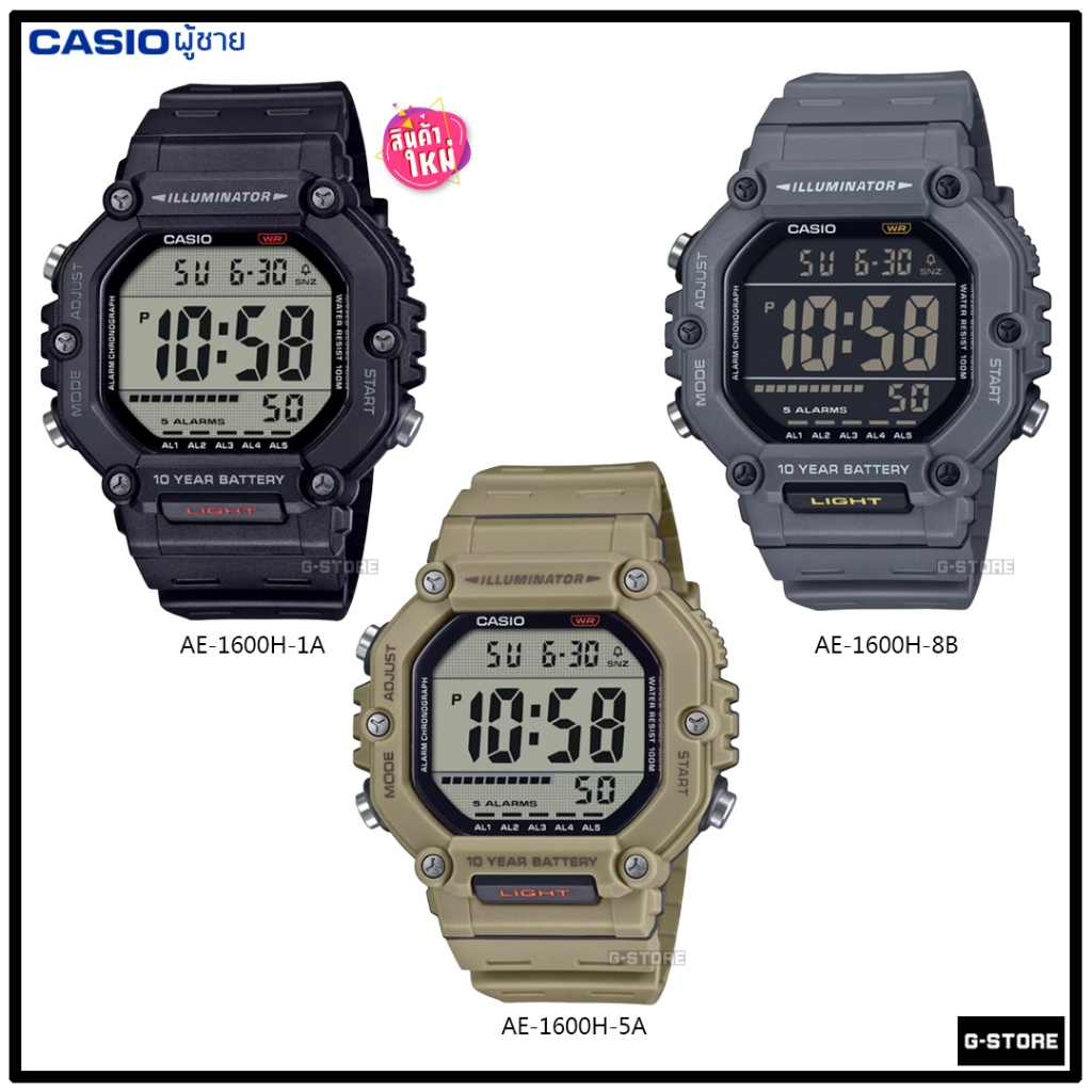 CASIO รุ่น AE-1600H-1A / AE-1600H-5A / AE-1600H-8B / AE-1600 / AE-1600H / รับประกัน 1 ปี