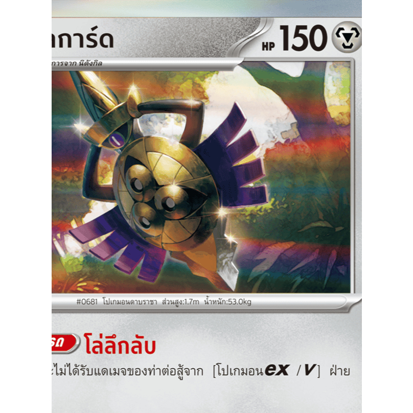 กิลการ์ด - เทศกาลเทรัสตัลex