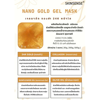 SKINSENSE : CREAM MASK 200 g. มาส์กหน้าเนื้อครีมขนาด 200 กรัม ทรีทเม้นท์ที่ใช้ในสปาและคลินิก