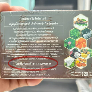 FLi สบู่สมุนไพรไทย ก้อนใหญ่120กรัม (6ก้อนใหญ่แถม6ก้อนเล็ก) กำจัดติ่งเนื้อ ฝ้า กระ สิว ผดผื่น คัน