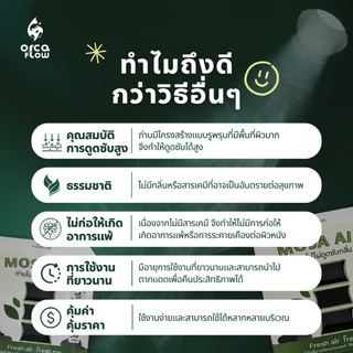 ถ่านไม้ไผ่ดูดกลิ่น Mosa Air 50 กรัม อากาศสดชื่น ปลอดภัยไร้สารเคมี [ แถมถุงผ้าฟรี ]