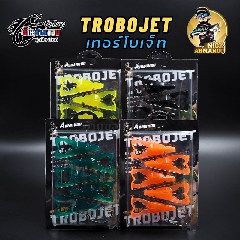 📍 เหยื่อยาง Nick Armando TROBOJET เทอร์โบเจ็ท