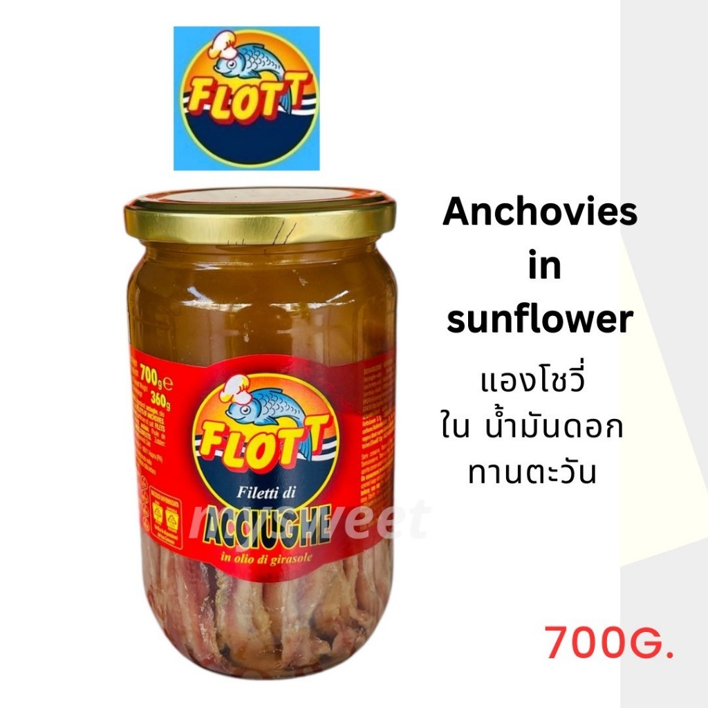 ปลาแอนโชวี่ FLOTT Anchovies in Sunflower Oil เนื้อปลาแอนโชวี่ ในน้ำมันดอกทานตะวัน 700g