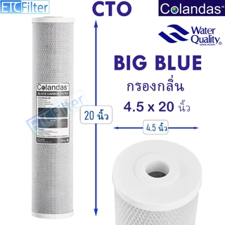 Colandas ไส้กรอง BIGBLUE 20 นิ้ว 5 แบบ ขนาด 4.5*20 นิ้ว