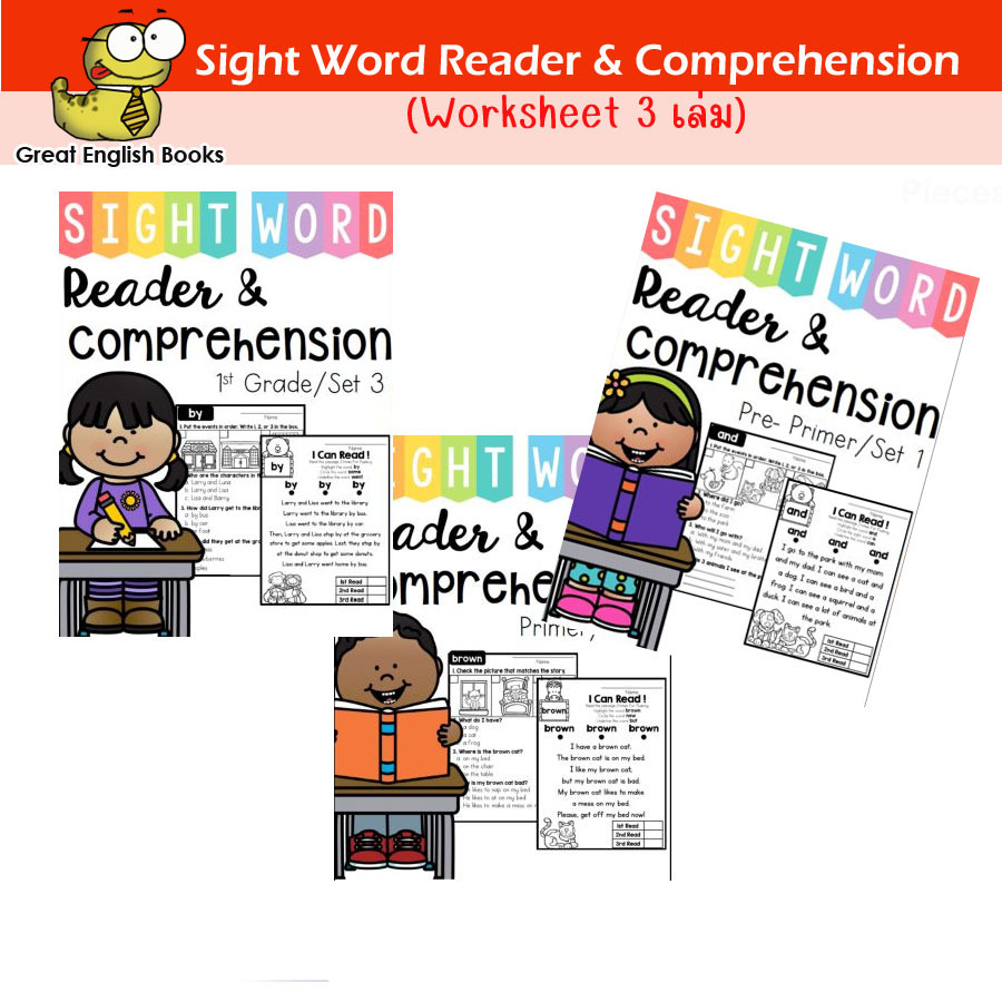 Worksheet สำหรับเด็กๆฝึกหัดอ่าน Sight Word Reader & Comprehension ชุด ละ 3 เล่ม