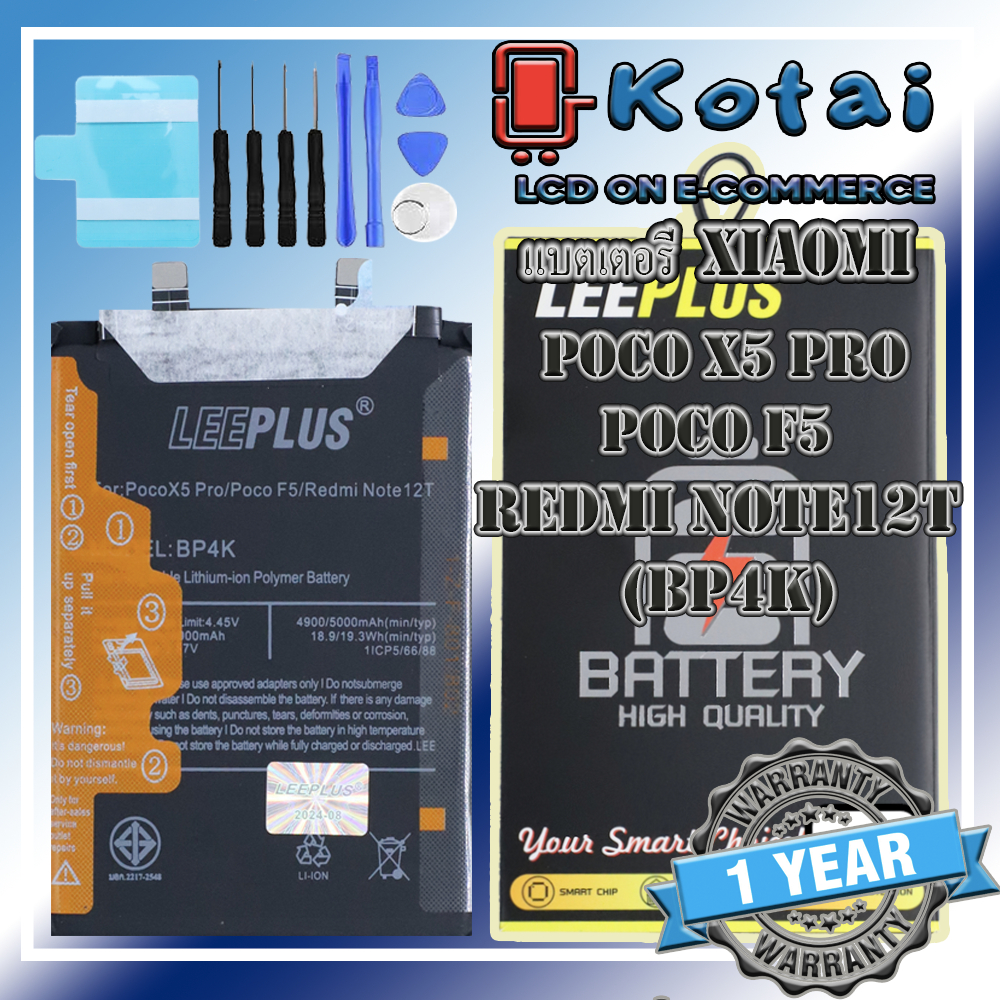 แบตเตอรี่สำหรับ XIAOMi REDMI Note12T,POCO F5,Poco X5pro,แบต x5pro,แบต rm note12T,BP4K