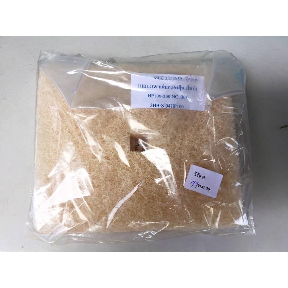 แผ่นกรองฝุ่นสำหรับปั้มลม  Hiblow รุ่น HP100-HP-200