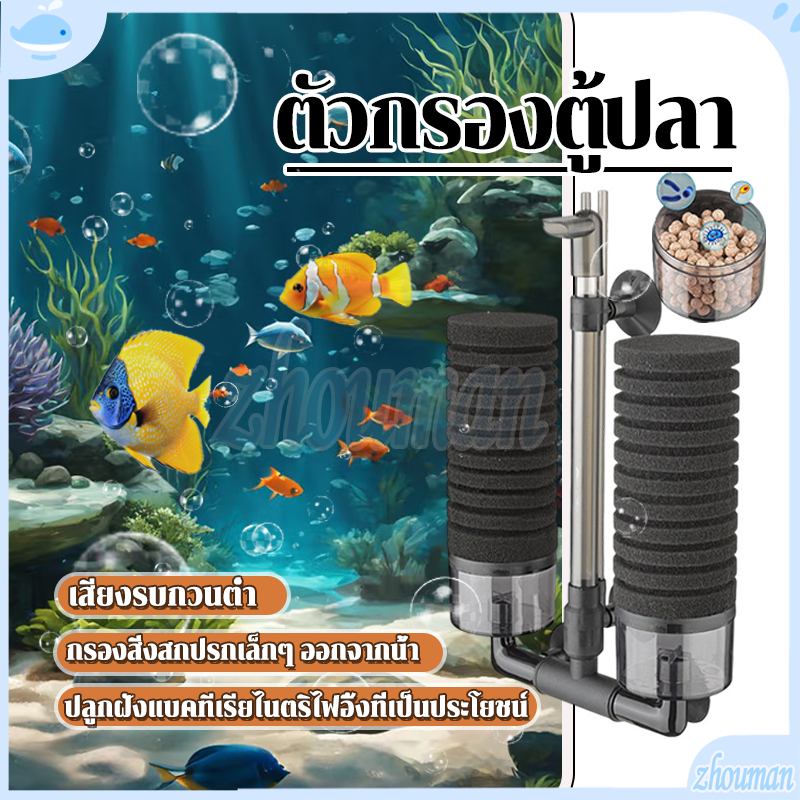 กรองฟองน้ำ กรองฟองน้ำตู้ปลา ทำความสะอาดได้ง่าย ช่องจ่ายน้ำหมุนได้ 360° ใช้กับตู้ปลาได้ทุกชนิด ถ้วยดูดแข็งแรง ไม่หลุดง่าย