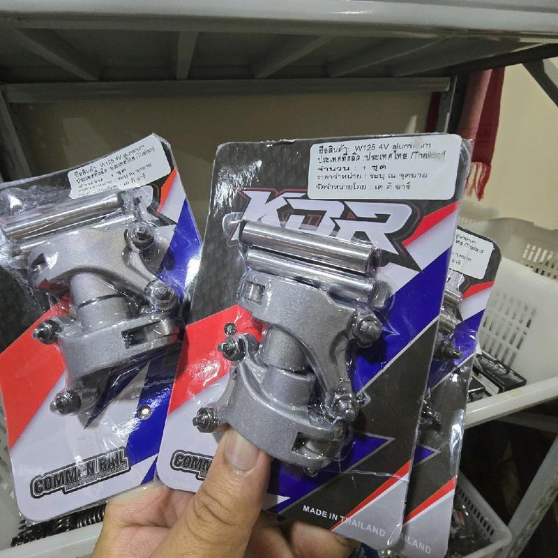 กระเดื่องอัลลอย + แกนกระเดื่องชุบแข็ง 4v KDR มอเตอร์ไซค์ Motorcycle