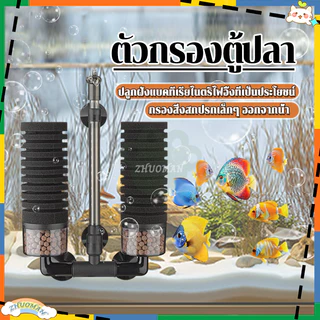 ตัวกรองตู้ปล กรองฟองน้ำแบบติดข้างตู้ กรองฟองน้ำอย่างดี ใช้ต่อกับปั๊มลม ช่วยกรองให้น้ำใส ยืดระยะการถ่ายน้ำ