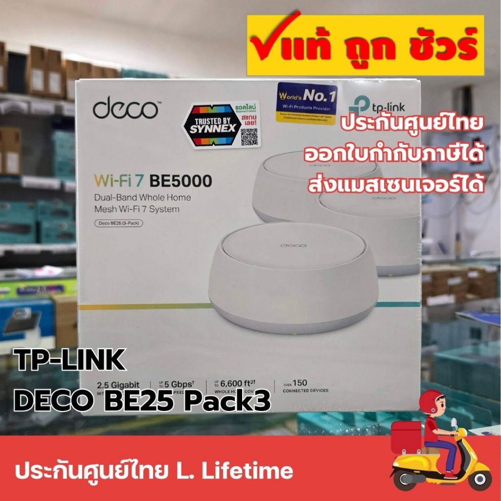 TP-LINK Deco BE25 BE5000 Whole Home Mesh Wi-Fi 7 System Pack3