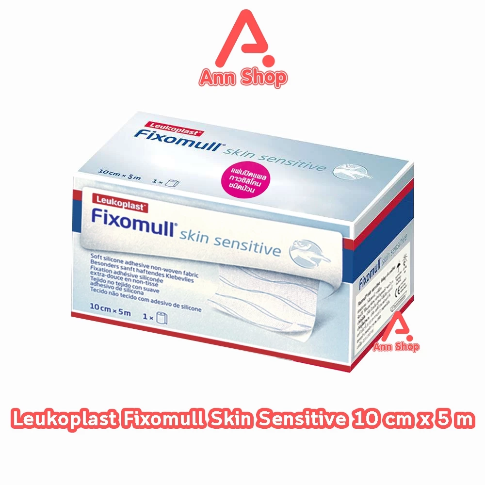 Fixomull Skin Sensitive ฟิกซ์โซมูล แผ่นปิดแผล กาวซิลิโคน ชนิดม้วน สำหรับคนแพ้ง่าย ขนาด 10ซม.x5ม. [1 กล่อง] BB 2332
