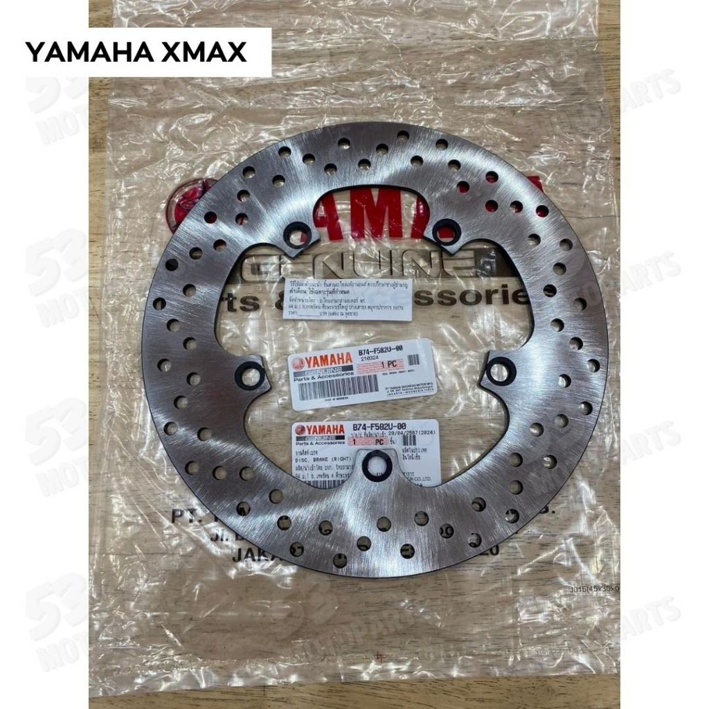 จานดิสค์เบรคหน้า จานดิสค์เบรคหลัง YAMAHA XMAX ของใหม่แท้ศูนย์ 100%