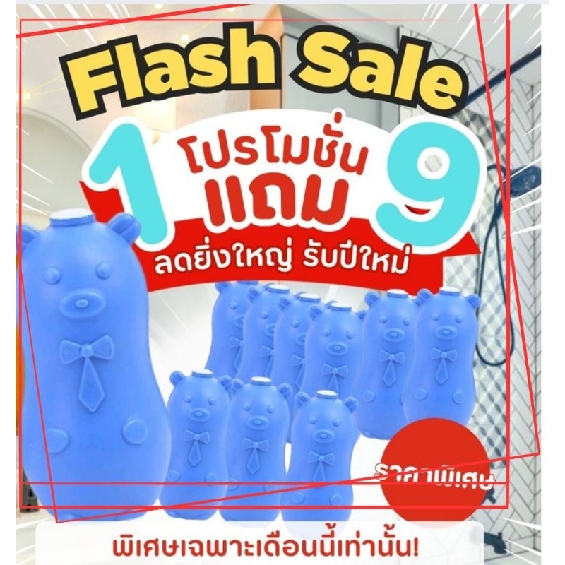 ช่วยให้ น้ำชักโครกสีฟ้า ดูสะอาด คนเข้าห้องน้ำจะสบายใจ ราคาถูก ใช้งานง่าย (หมีฟ้า ขนาด 200 g.)