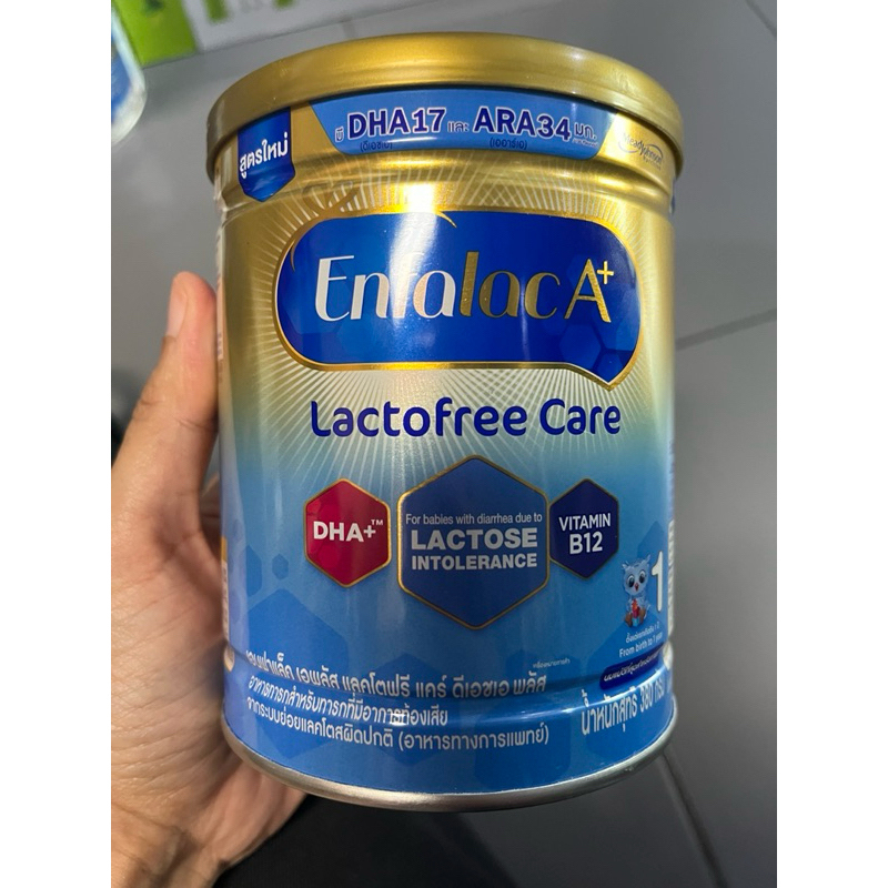 Enfalac A+ Lactose Free Care นมเอนฟาแล็ค เอพลัส แลคโตฟรี แคร์ ขนาด 380 กรัม