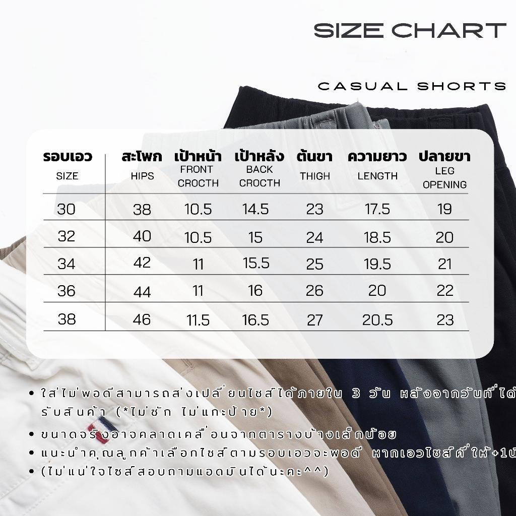 Fancy Fashion กางเกงขาสั้น ผู้ชาย เอวสม็อค ผ้ายืด คอตต้อน สีพื้น ยาว 17.5-20.5 นิ้ว ไซส์ 30-38 - รูปที่ 7