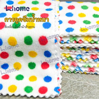（ซื้อ20แถม2）ผ้าล้างจานนุ่ม แขวนได้ดูดซับน้ํานํากลับมาใช้ใหม่…