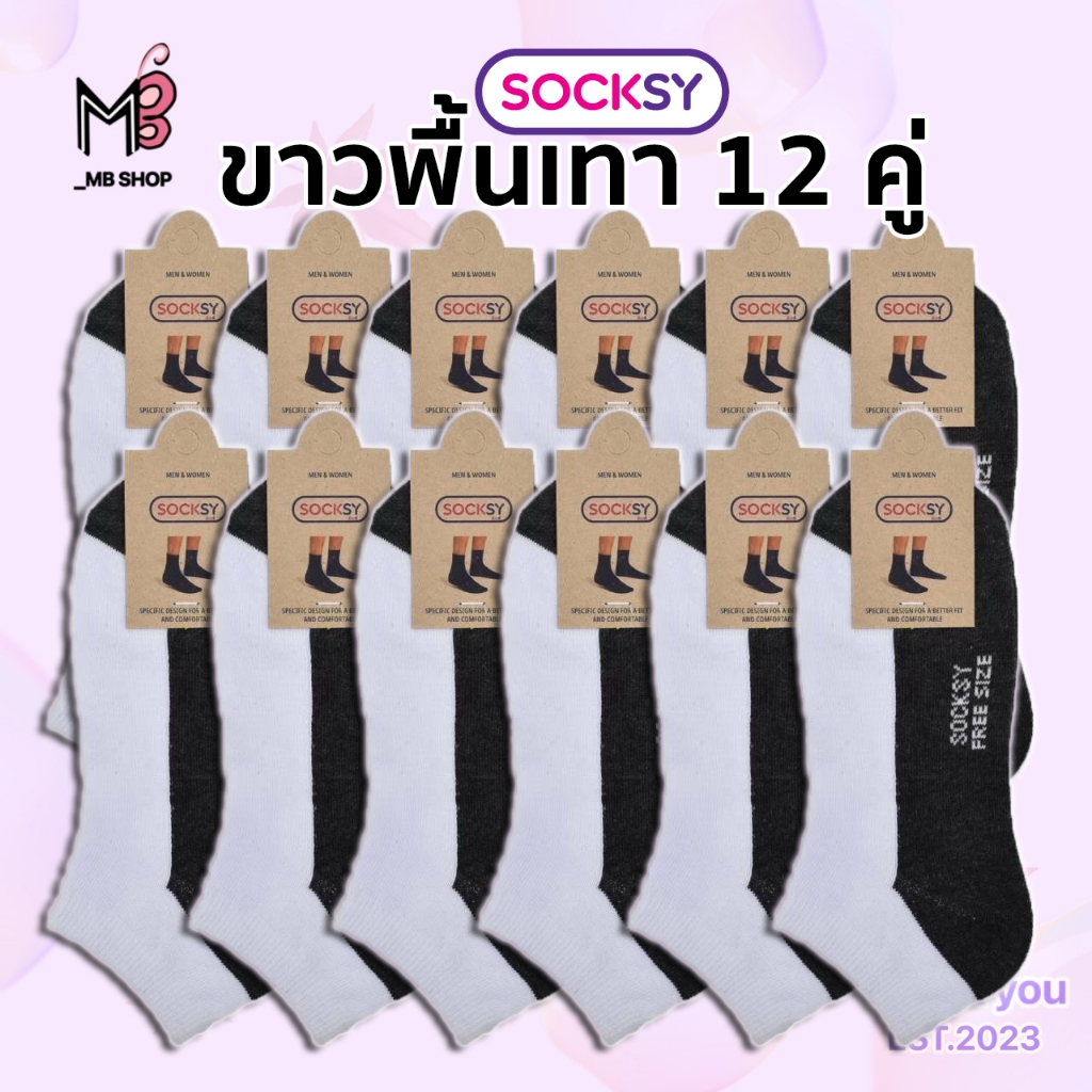 ถุงเท้านักเรียนหญิงขาวพื้นเทา ข้อสั้น คลุมตาตุ่ม 12 คู่ Clothing Lady Women เสื้อผ้า