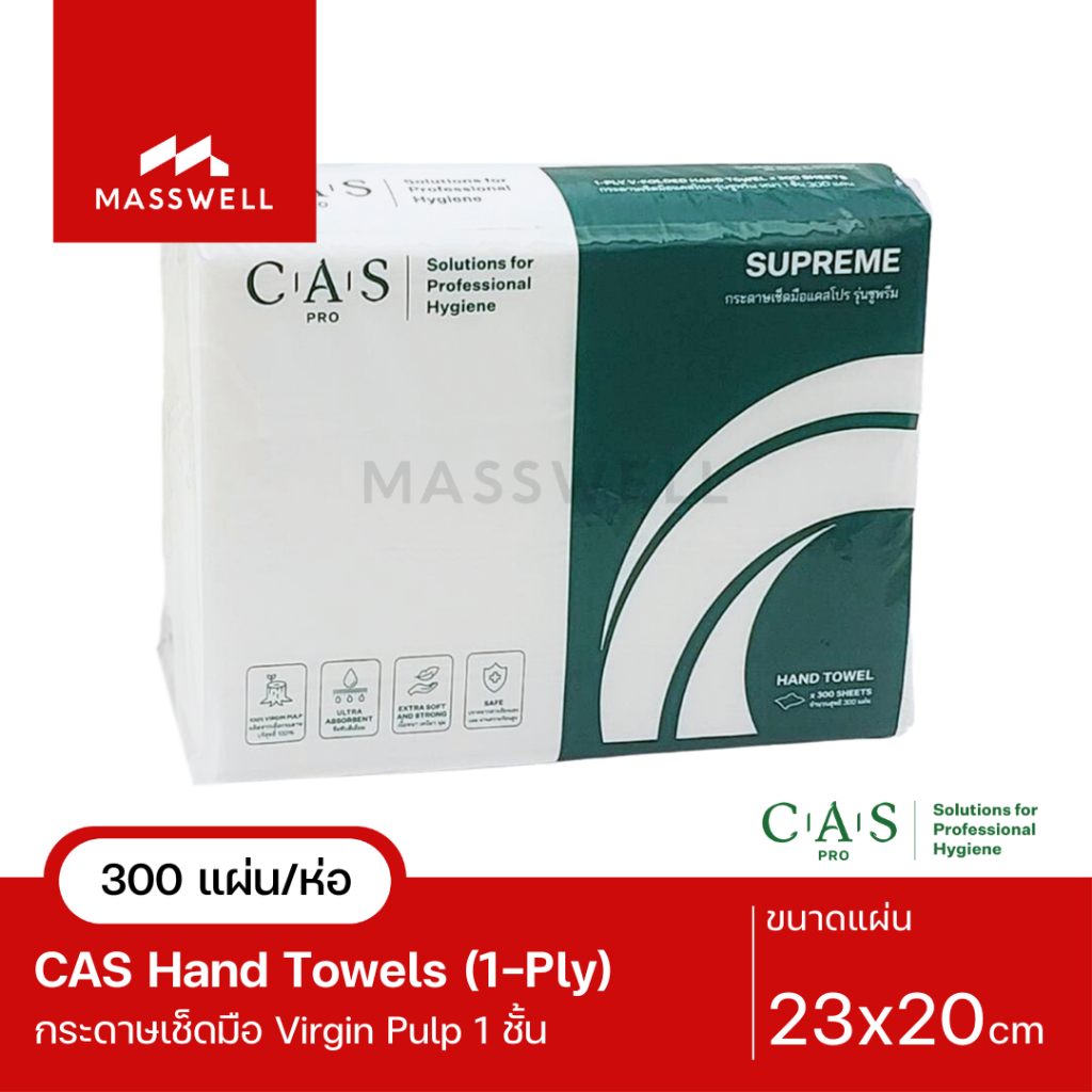 CAS Pro กระดาษเช็ดมือ รุ่น Supreme แบบแผ่น หนา 1 ชั้น สีขาว (300แผ่น) [CP-11100063-P]