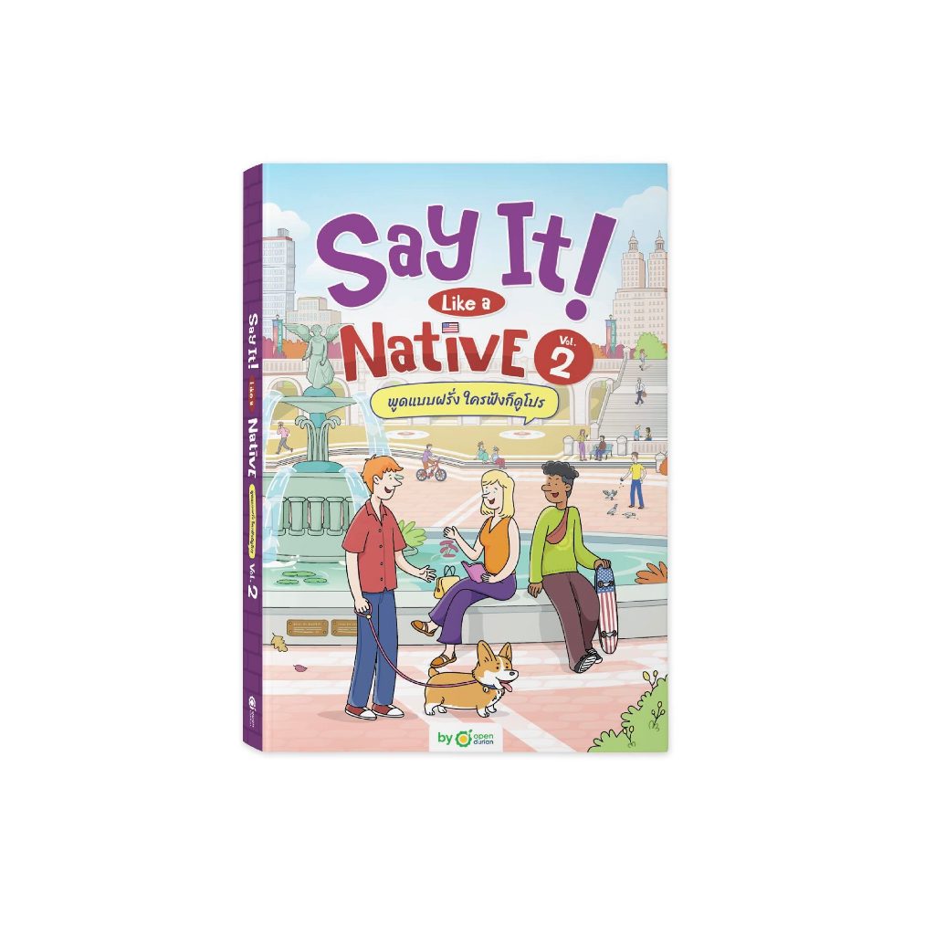 หนังสือ Say It Like A Native เล่มที่ 2 พูดแบบฝรั่ง ใครฟังก็ดูโปร! หนังสือภาษาอังกฤษ ภาษาอังกฤษ คำศัพ