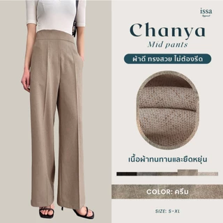 chanya Mid กางเกงทรงขากระบอกกลางเอวสูงขอบเอว 3 นิ้วซิปซ่อนด้านหลัง ผ้าชาแนลทอลาย ใส่สบายเรียบหรูดูแพงใส่ทำงานไม่อึดอัด