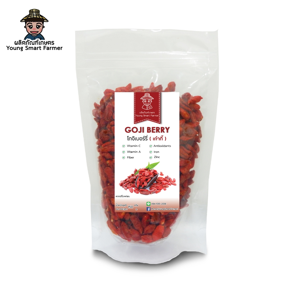 เก๋ากี้ โกจิเบอรี่ ไม่ฟอกสี เม็ดใหญ่พิเศษ 150 กรัม (Goji berry)
