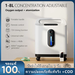 VARON เครื่องผลิตออกซิเจน ขนาด 1-8 ลิตร/นาที ปรับความเข้มข้นได้ 93% ± 3% พกพาสะดวกด้วยมือจับ สำหรับใช้ที่บ้าน