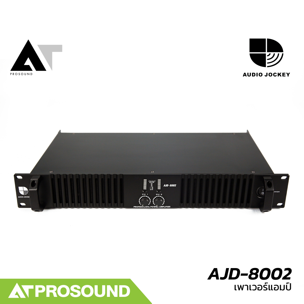 Audio Jockey AJD-8002 เพาเวอร์แอมป์ 2 แชนแนล คลาส D กำลังขับ 1330 วัตต์ที่ 4 โอห์ม AT Prosound