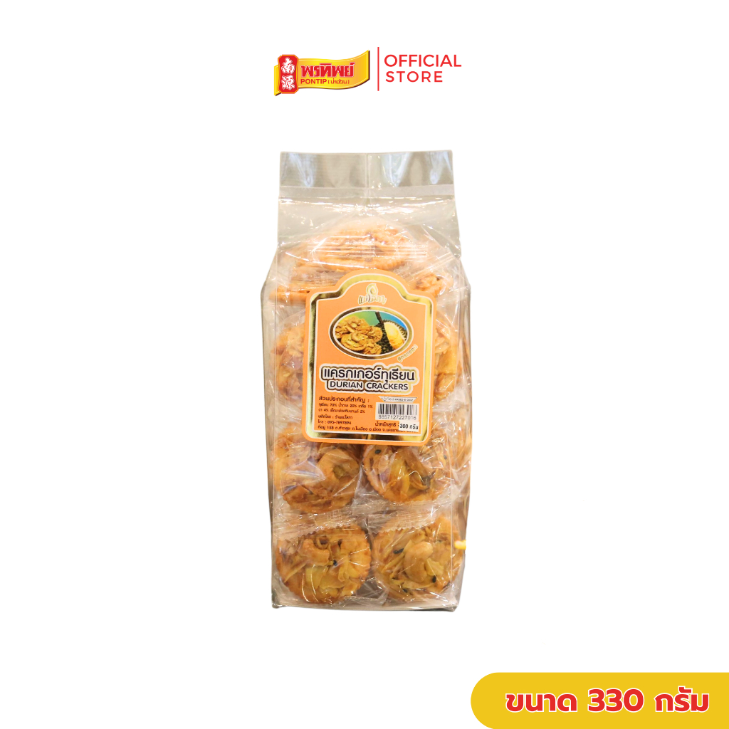 แครกเกอร์ทุเรียน ตราแม่โสภา ขนาด 330 กรัม By พรทิพย์(น่ำง้วน)(1ถุง มี 34 ขิ้น)