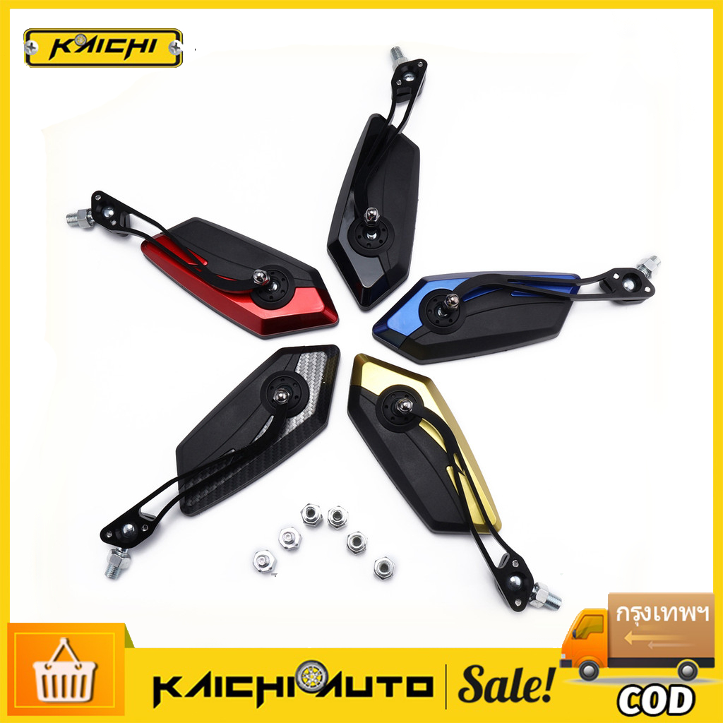 กระจกตกแต่ง 1 คู่ เหมาะสำหรับมอเตอร์ไซค์รุ่นต่างๆ รูปทรง 5 ด้าน หลายสี ราคา กระจกมองหลังมอเตอร์ไซค์ 1 คู่ แบบใส ปรับมุมไ