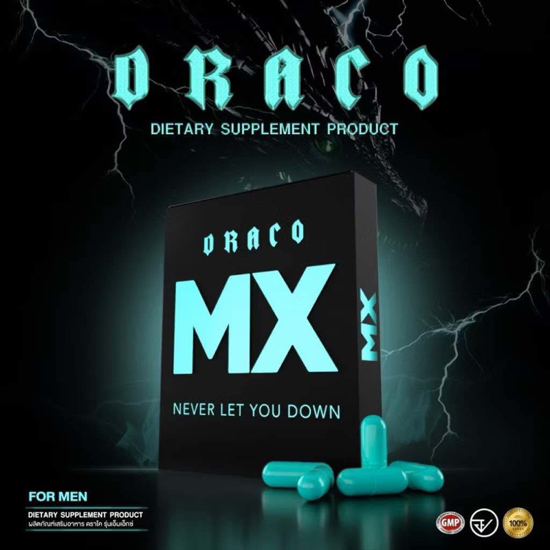 Draco Mx อาหารเสริมเพื่อสุขภาพสำหรับคุณผู้ชาย แข็งนานอึดทน 1 กล่อง 4 แคปซูล