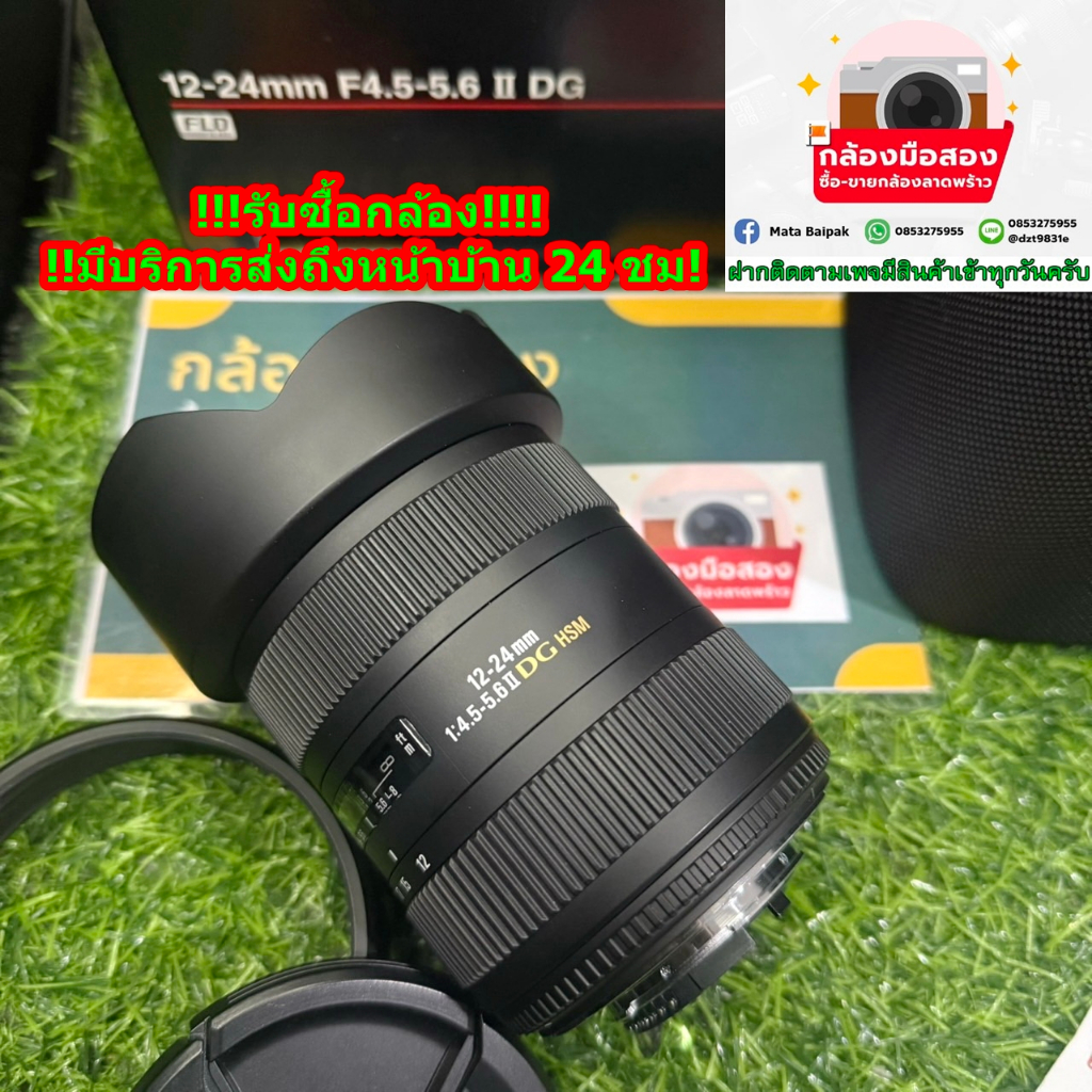 เลนส์วาย 🔥 Lens Sigma For Nikon 12-24  🔥
