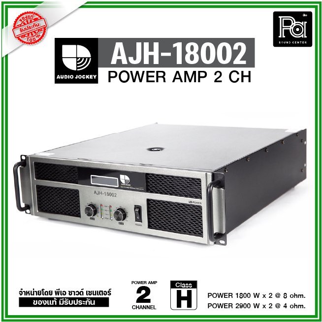A&J AJH-18002 Professional Power Amplifier 2CH x 1800 วัตต์ AJH 18002 AJH18002 1800 + 1800W.