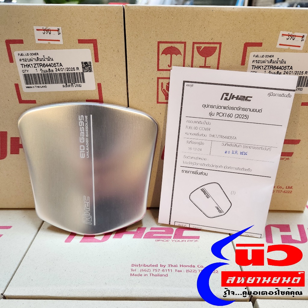 ครอบฝาเติมน้ำมัน [แท้] Honda PCX160 (2025+) [THK1ZTR64405TA] ฝาครอบช่องเติมน้ำมัน
