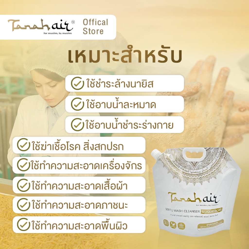 [ออก ETAX ได้] สบู่ดิน TANAH AIR ชำระล้างนายิส ฆ่าเชื้อโรค สูตรพิเศษสำหรับใช้ในโรงงานอุตสาหกรรม ราคา ถูกที่สุด ดีลบีเคเค แกลเลอรีภาพที่ 3