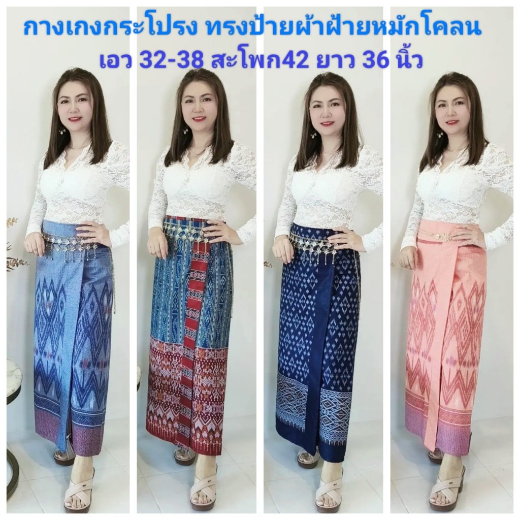 กางเกง กางเกงกระโปรง แบบป้าย สาวอวบ เอว 32-38 สะโพก 32-42 ยาว 36 นิ้ว ผ้าฝ้ายหมักโคลนพิมพ์ลาย พร้อมส่ง จากนครพนม