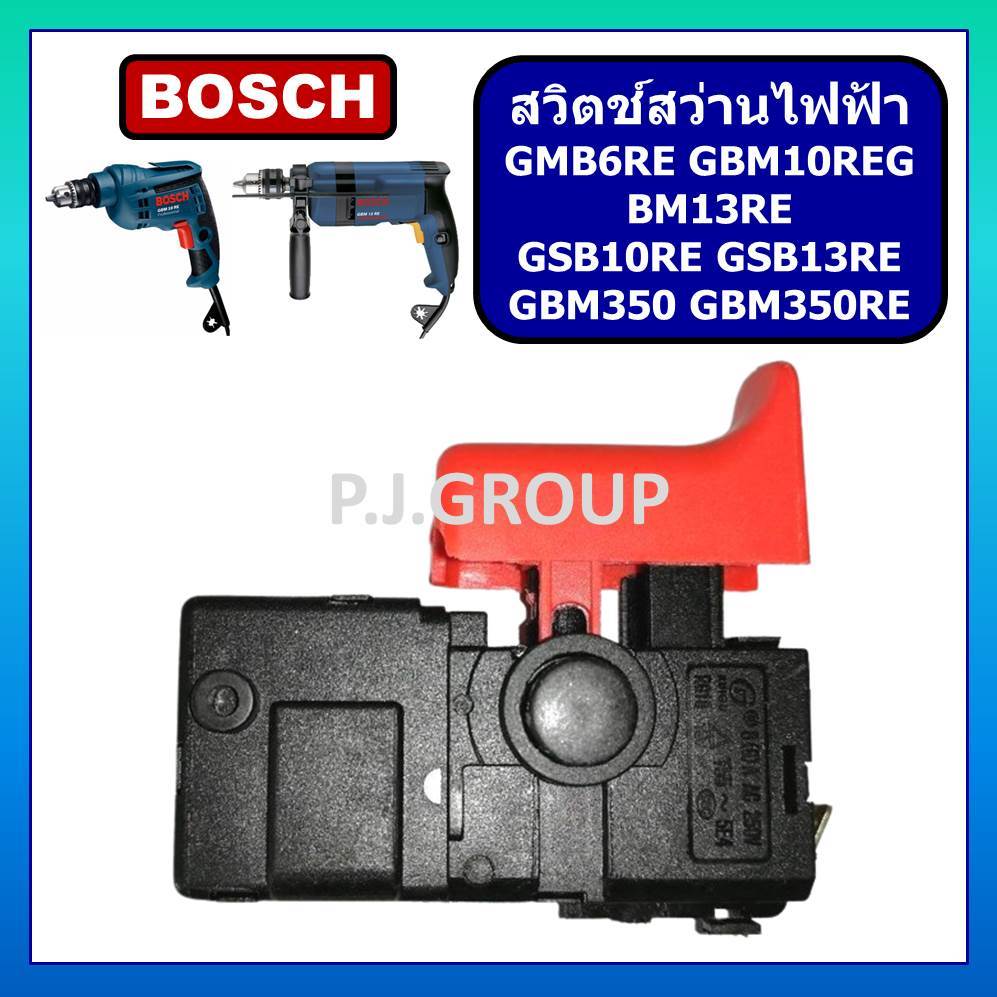 # 115 สวิตช์ GBM6RE, GBM10RE, GSB10RE, GBM13RE, GBM350, GBM350RE For BOSCH รุ่นใหม่ สวิตช์สว่านไฟฟ้า